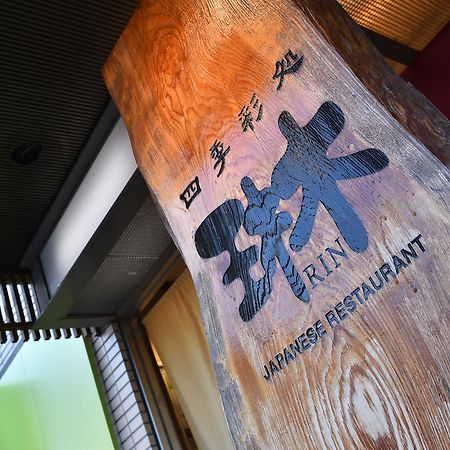 Yawatajuku Dai-Ichi Hotel Ichihara Dış mekan fotoğraf